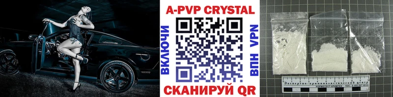 А ПВП Crystall  сколько стоит  Мариинский Посад 