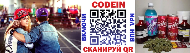 Codein Purple Drank  продажа наркотиков  гидра онион  Мариинский Посад 