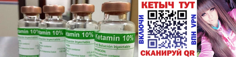 где продают Мариинский Посад Кетамин VHQ