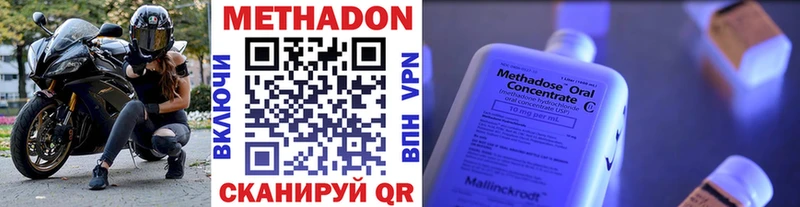МЕГА ССЫЛКА  Мариинский Посад  МЕТАДОН белоснежный 